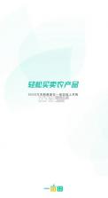一亩田 v6.68.02 app官方下载安装最新版 截图