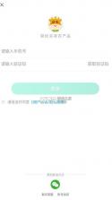 一亩田 v6.68.02 app官方下载安装最新版 截图