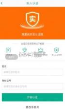 一亩田 v6.68.02 app官方下载安装最新版 截图
