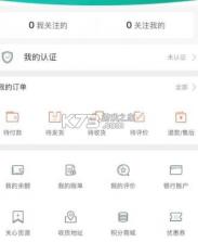 一亩田 v6.68.02 app官方下载安装最新版 截图