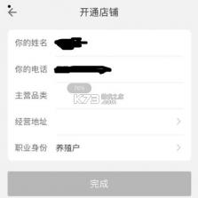 一亩田 v6.68.02 app官方下载安装最新版 截图