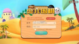 弈客少儿围棋 v6.3.0 app安卓最新版 截图