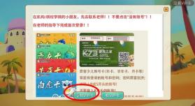 弈客少儿围棋 v6.3.0 app安卓最新版 截图