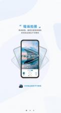 元道经纬相机 v6.6.6 免费下载2026 截图