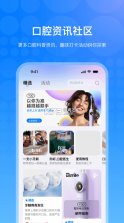 笑容加 v10.15.0 app下载 截图
