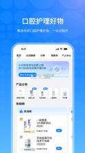 笑容加 v10.15.0 app下载 截图