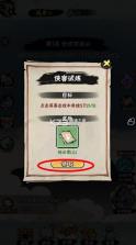 邪修就是快 v8.1.4 免广告版下载 截图