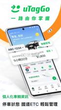 uTagGo v4.10.2 app 截图