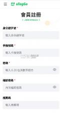 uTagGo v4.10.2 app 截图