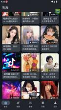 听海音乐 v3.0.4 app下载 截图