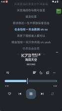 听海音乐 v3.0.4 app下载 截图