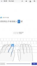 打字侠 v1.0.2 app官方正版下载 截图