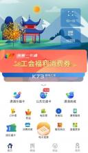 潇湘一卡通 v2.3.8 app官方版下载 截图