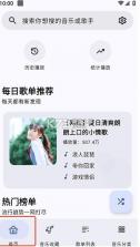 冬瓜音乐 v1.0.7 app官方下载 截图