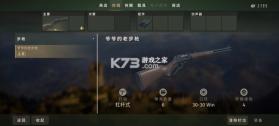 猎人之路狂野欧洲 v1.0.11 手机版 截图