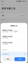 讯飞输入法小米版 v8.1.8302 安装包 截图