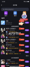 织音 v1.2.66 app下载 截图