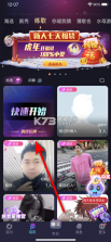 织音 v1.2.66 app下载 截图