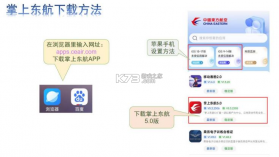 掌上东航 v5.3.2902 app下载官方版 截图