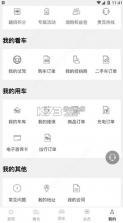 一汽奥迪 v5.9.0 app下载 截图