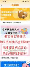 日淘市集 v1.61.0 app下载 截图