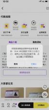 日淘市集 v1.61.0 app下载 截图