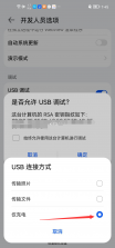 x8沙箱 v0.7.6.4.23 官方版 截图