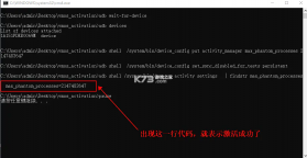 x8沙箱 v0.7.6.4.23 官方版 截图