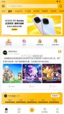 iQOO社区 v7.10.0 app下载 截图