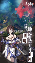 天地劫幽城再临 v1.68.0 小米版下载 截图