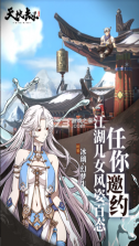 天地劫幽城再临 v1.67.0 vivo手机版下载 截图