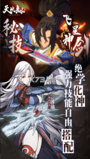 天地劫幽城再临 v1.67.0 vivo手机版下载 截图