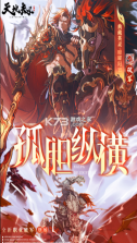 天地劫幽城再临 v1.67.0 b站服 截图