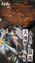 天地劫幽城再临 v1.67.0 b站服 截图