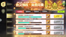 街机金蟾捕鱼 v3.10.0 安卓版下载安装 截图