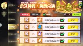 街机金蟾捕鱼 v3.10.0 安卓版下载安装 截图