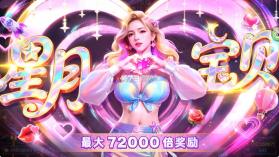 街机金蟾捕鱼 v3.10.0 安卓版下载安装 截图