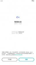 vivo智慧生活 v6.0.4.0 app下载安装 截图