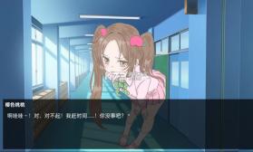 恋爱方向论 v1.0 游戏 截图