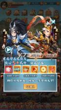 神将 v1.0 0.1折免费送千抽版 截图
