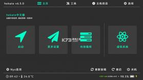 switch破解注入文件hekate 下载v6.5.2 截图