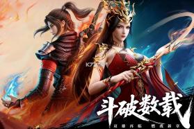 斗破苍穹 v1.7 手游官方版 截图