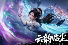 斗破苍穹 v1.7 手游官方版 截图