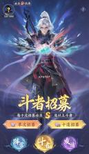 斗破苍穹 v1.7 手游官方版 截图