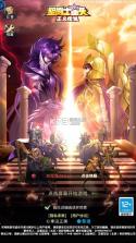 圣斗士星矢正义传说 v2.0.52 破解版无限钻石版 截图