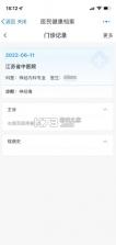 我的徐州 v2.1.1 app下载安装 截图