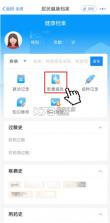 我的徐州 v2.1.1 app下载安装 截图