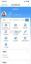 我的徐州 v2.1.1 app下载安装 截图