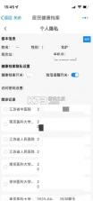 我的徐州 v2.1.1 app下载安装 截图