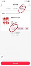 小红书商家版 v5.13.1 app下载 截图